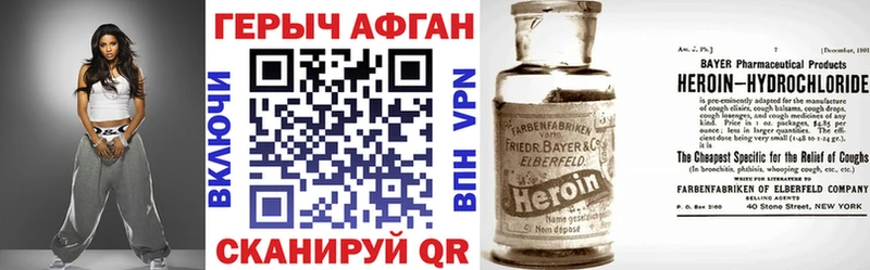 ГЕРОИН Heroin  Купить  Елабуга 