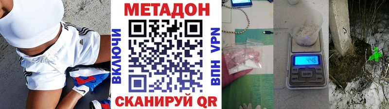 Метадон VHQ  Купить где  Елабуга 
