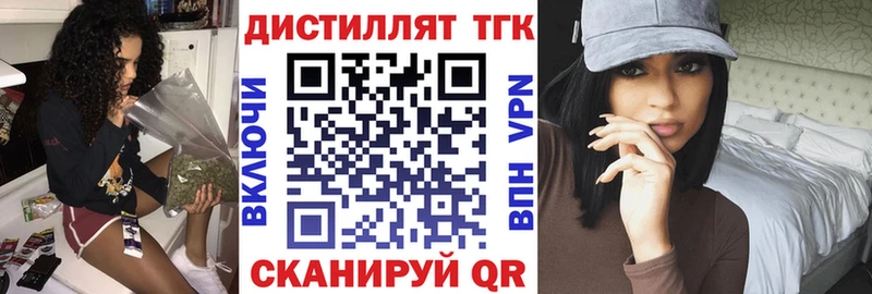 ТГК жижа  Купить где  Елабуга 